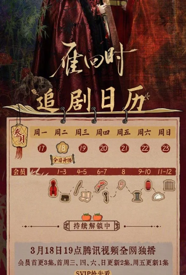 Благородная леди / Знатная госпожа