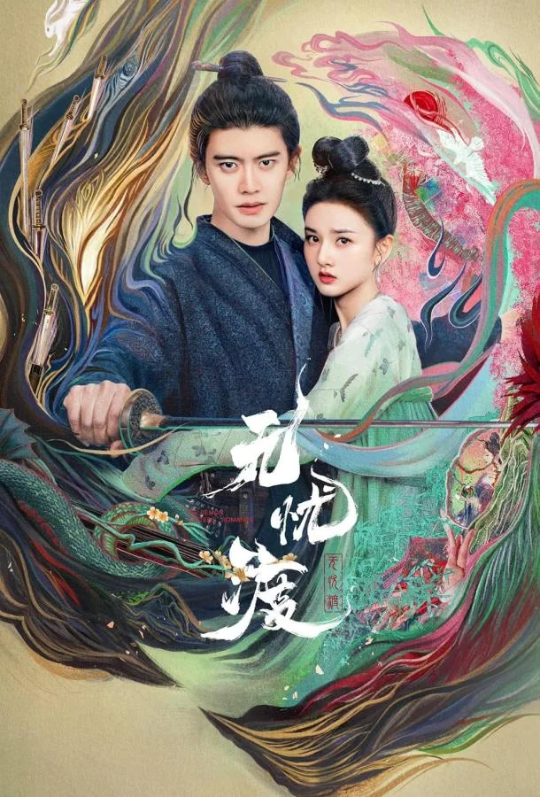 Роман охотника за демонами