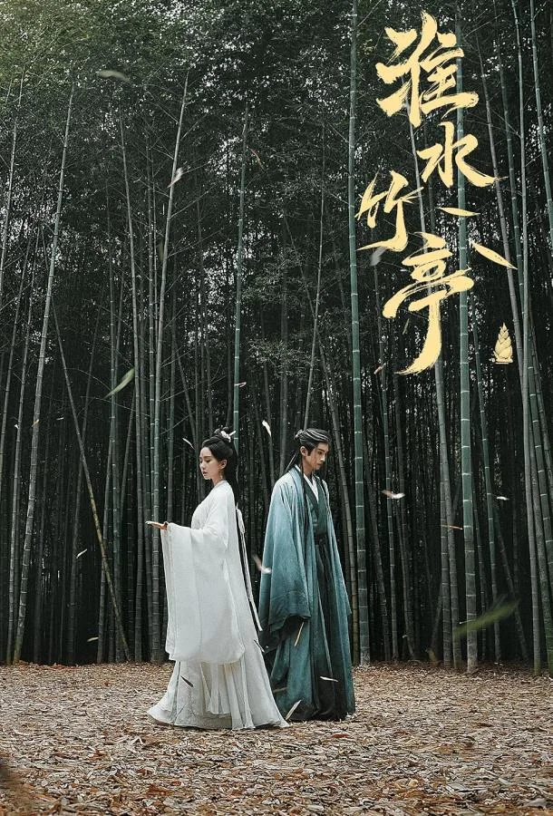 Лиса-сваха: Чжу Е