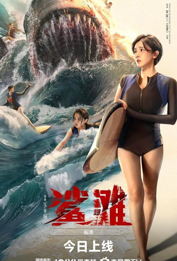 Акулья отмель